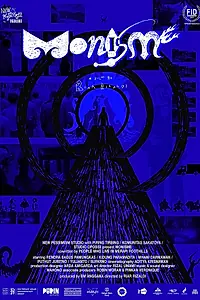Постер к фильму «Монизм (2023)»