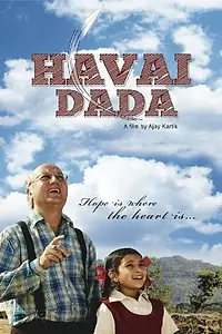 Постер к фильму «Мой дедушка (2011)»