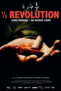 Постер к фильму «Полуреволюция (2011)»