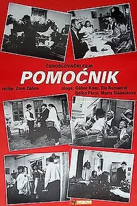 Постер к фильму «Помощник (1982)»