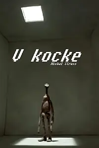 Постер к мультфильму «В коробке (2001)»