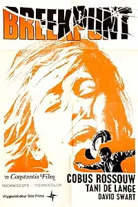 Главный постер фильма «Breekpunt (1971)»
