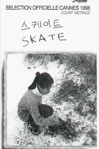 Постер к фильму «Skate (1998)»