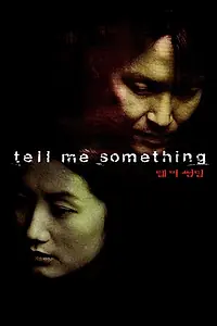 Главный постер фильма «Скажи мне что-нибудь (1999)»
