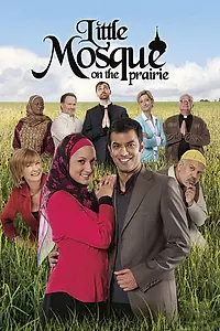 Постер к сериалу «Маленькая мечеть в прериях (2007 - 2012)»