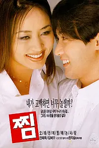 Постер к фильму «Повяжи жёлтую ленту (1998)»