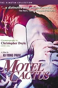 Главный постер фильма «Мотель «Кактус» (1997)»