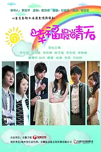 Постер к сериалу «Солнечное счастье (2011)»