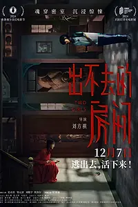 Постер к фильму «Две девушки (2024)»