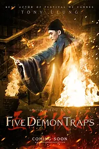 Постер к фильму «Пять демонических ловушек (2012)»