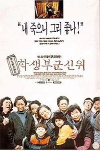 Постер к фильму «Прощай, моя любимая (1996)»