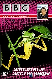 Постер к сериалу «BBC: Животные-экстремалы (2002)»