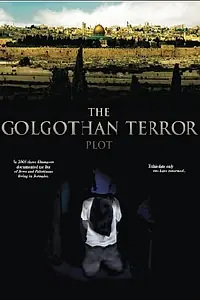 Постер к фильму «The Golgothan Terror Plot (2009)»