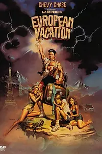 Главный постер фильма «Европейские каникулы (1985)»
