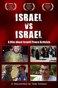 Постер к фильму «Израиль против Израиля (2010)»