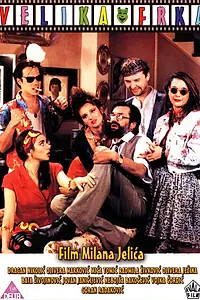 Постер к фильму «Большой испуг (1992)»