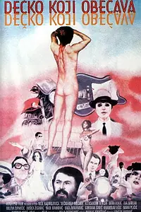 Постер к фильму «Многообещающий парень (1981)»