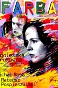 Постер к фильму «Фарба (1997)»