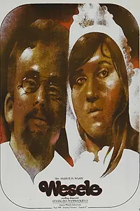 Постер к фильму «Свадьба (1972)»