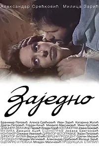Постер к фильму «Вместе (2011)»