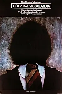 Главный постер фильма «Час за часом (1974)»