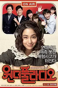 Главный постер фильма «Чудесное радио (2012)»