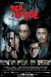 Постер к фильму «Поворотная точка 2 (2011)»