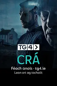 Постер к сериалу «Терзания (2024)»