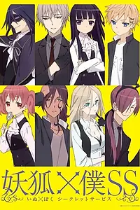 Главный постер сериала «Лис из секретной службы и я (2012)»
