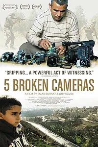 Постер к фильму «Пять разбитых камер (2011)»