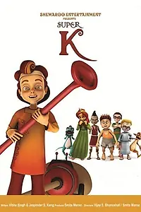 Постер к мультфильму «Super K (2011)»