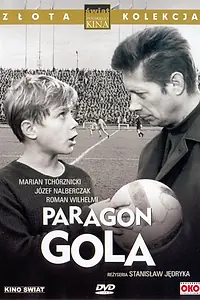 Постер к фильму «Соперник, гол! (1969)»