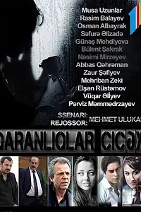 Главный постер сериала «Цветок темноты (2011)»