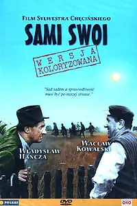Постер к фильму «Все свои (1967)»