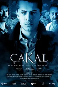 Постер к фильму «Шакал (2010)»