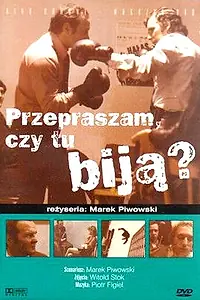 Главный постер фильма «Извините, здесь бьют? (1976)»