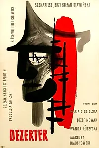 Постер к фильму «Дезертир (1958)»