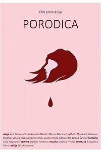 Главный постер фильма «Porodica (2015)»