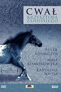 Постер к фильму «Галоп (1996)»