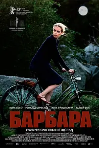 Постер к фильму «Барбара (2012)»