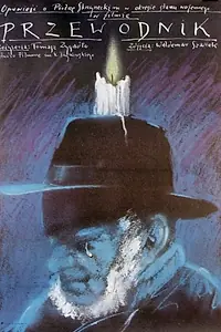 Постер к фильму «Предводитель (1983)»