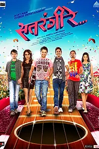 Постер к фильму «Satrangi Re (2012)»