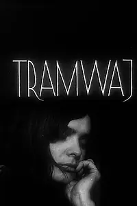 Постер к фильму «Трамвай (1966)»