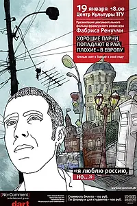 Главный постер фильма «Хорошие парни попадают в рай, плохие — в Европу (2009)»