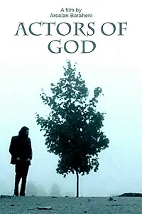 Главный постер фильма «Actors of God (2019)»