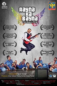 Главный постер фильма «Aayna Ka Bayna (2012)»