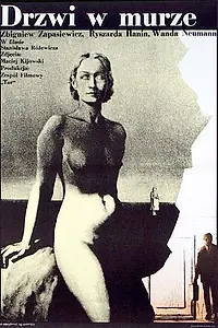 Постер к фильму «Двери в стене (1973)»