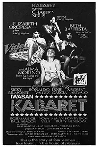 Главный постер фильма «Iwasan ... kabaret (1978)»