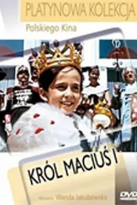 Главный постер фильма «Король Матиуш I (1957)»