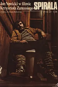 Постер к фильму «Спираль (1978)»